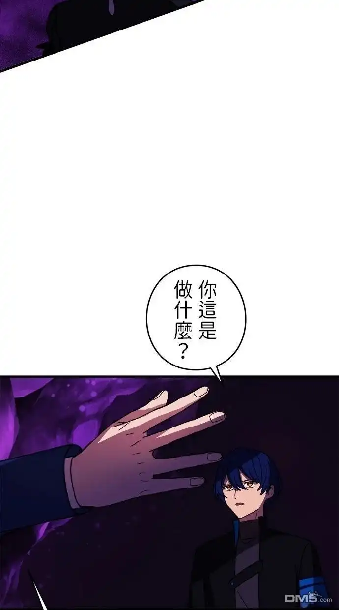 《重生为重力控制者挑战最强》第58话 第71页