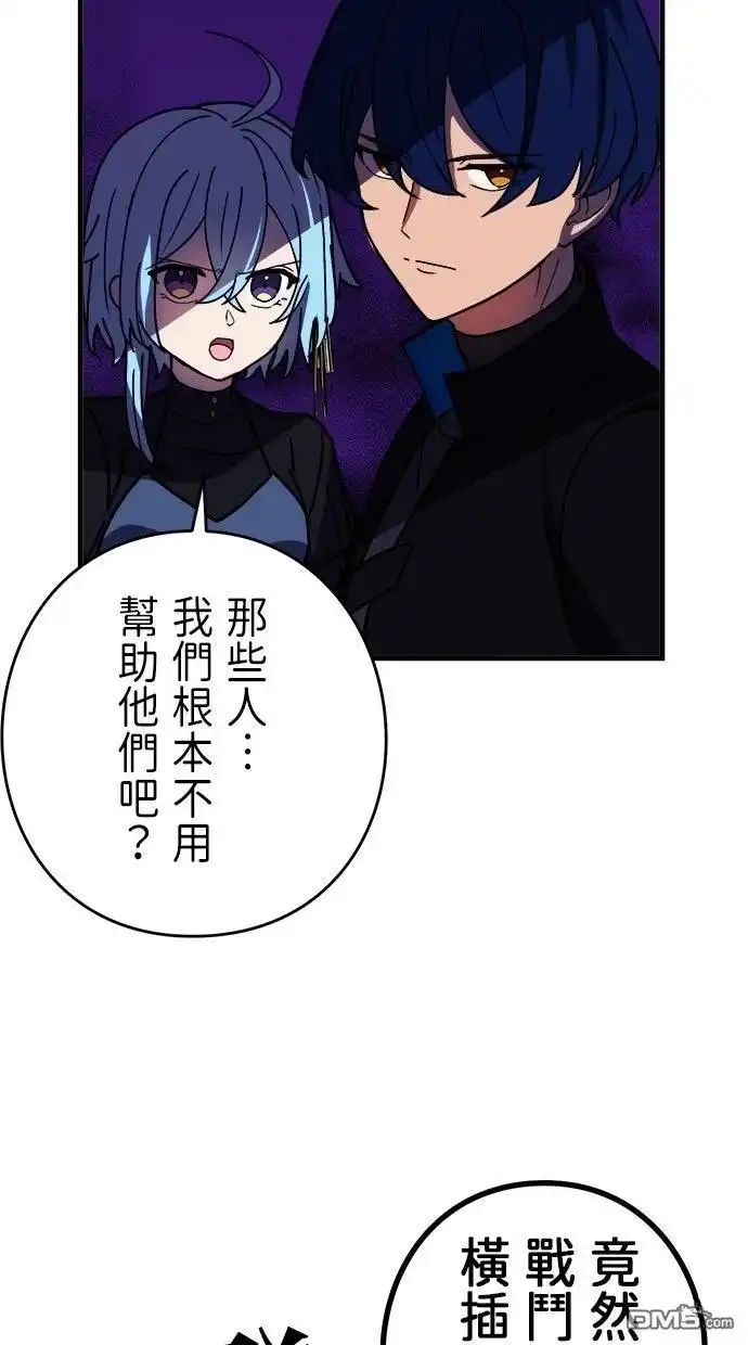 《重生为重力控制者挑战最强》第58话 第39页