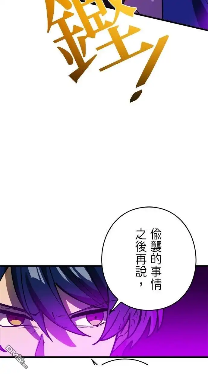 《重生为重力控制者挑战最强》第58话 第28页