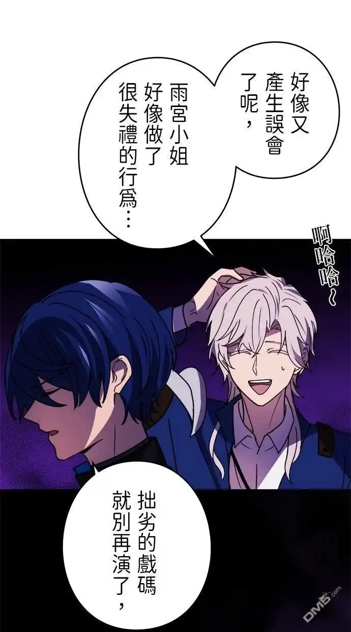 《重生为重力控制者挑战最强》第58话 第42页