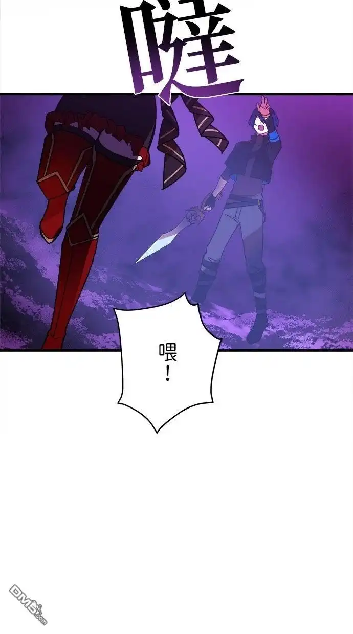《重生为重力控制者挑战最强》第58话 第64页