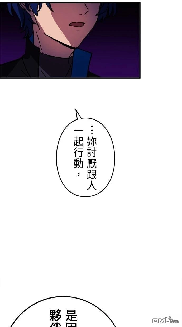 《重生为重力控制者挑战最强》第58话 第55页