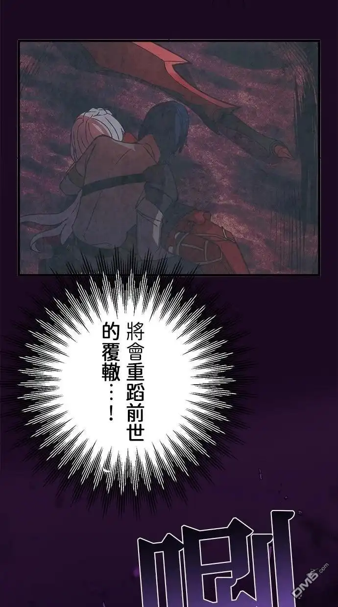 《重生为重力控制者挑战最强》第58话 第69页