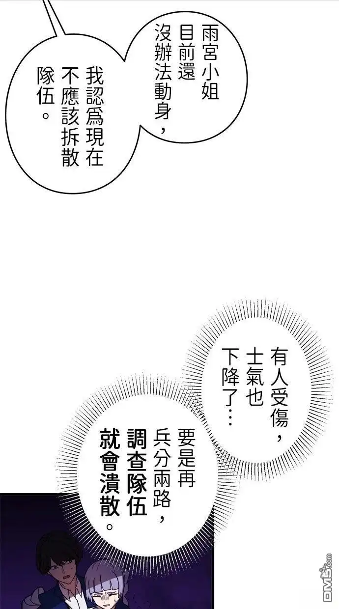《重生为重力控制者挑战最强》第58话 第72页