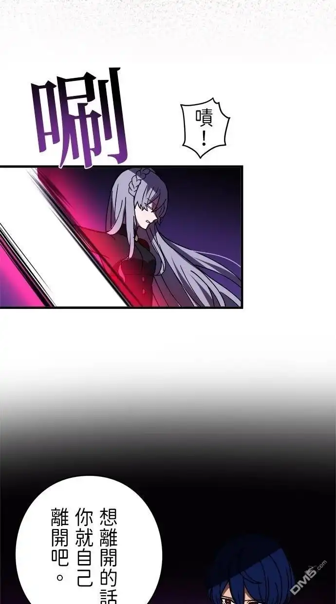 《重生为重力控制者挑战最强》第58话 第61页