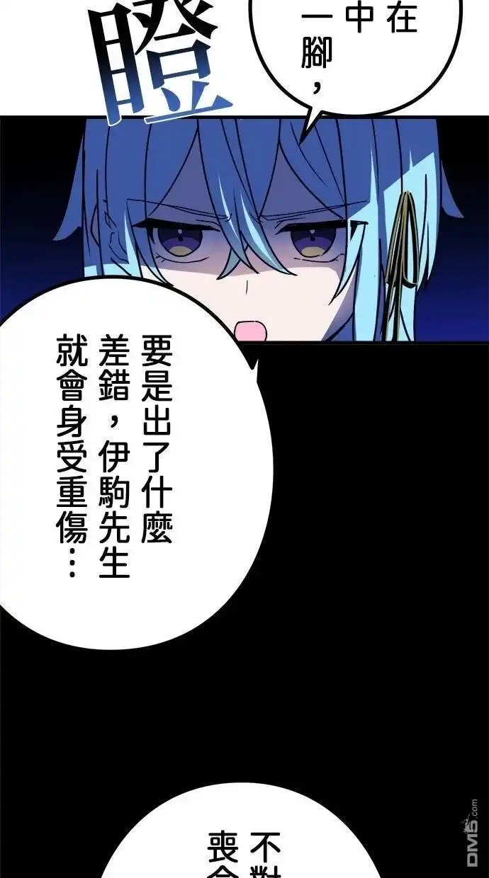 《重生为重力控制者挑战最强》第58话 第40页