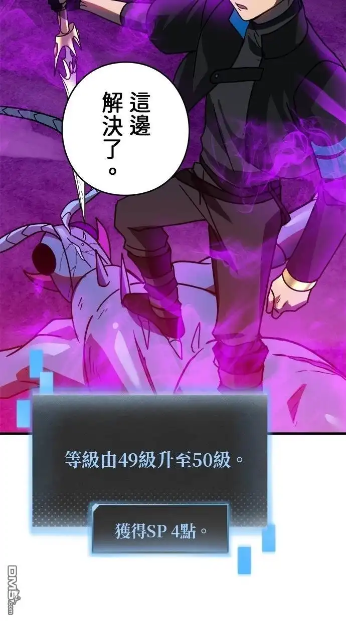 《重生为重力控制者挑战最强》第58话 第35页