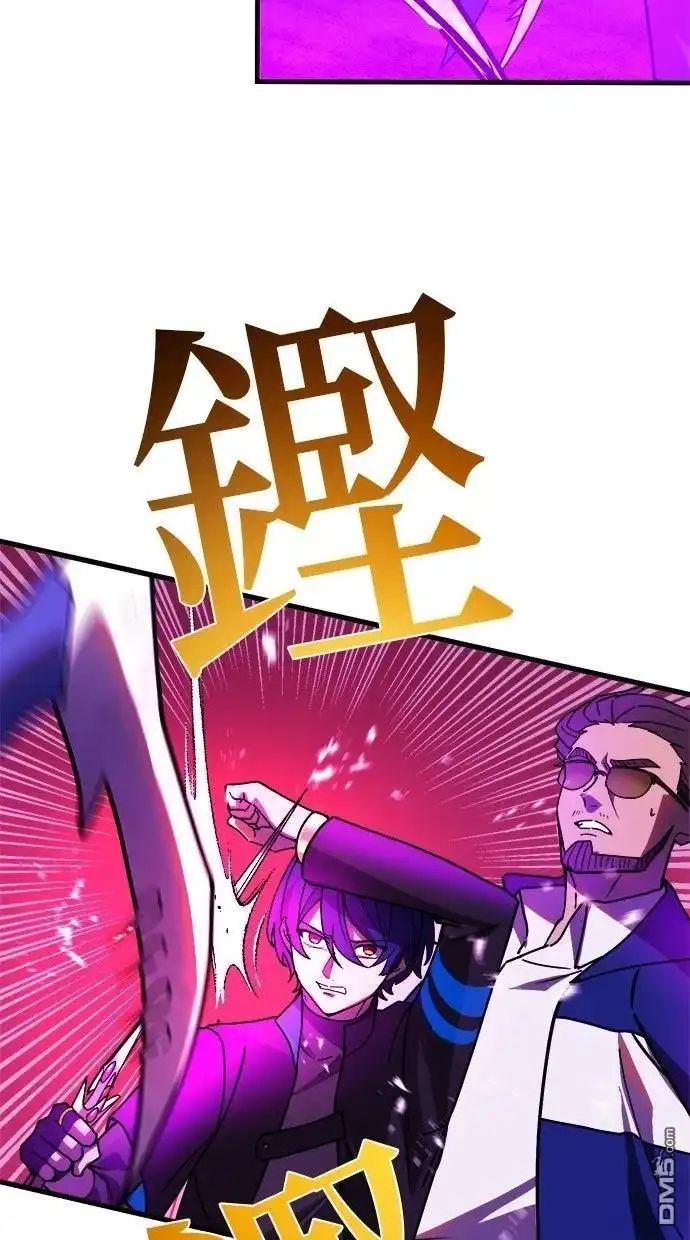 《重生为重力控制者挑战最强》第58话 第27页