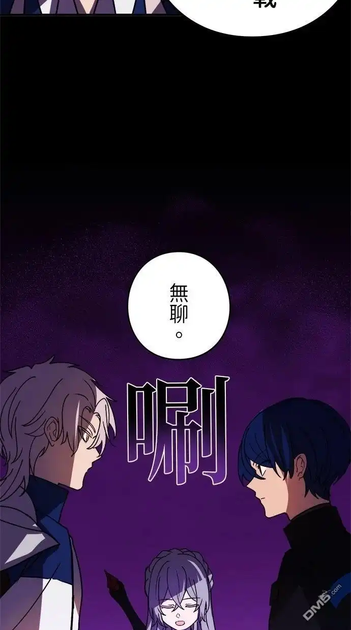 《重生为重力控制者挑战最强》第58话 第50页