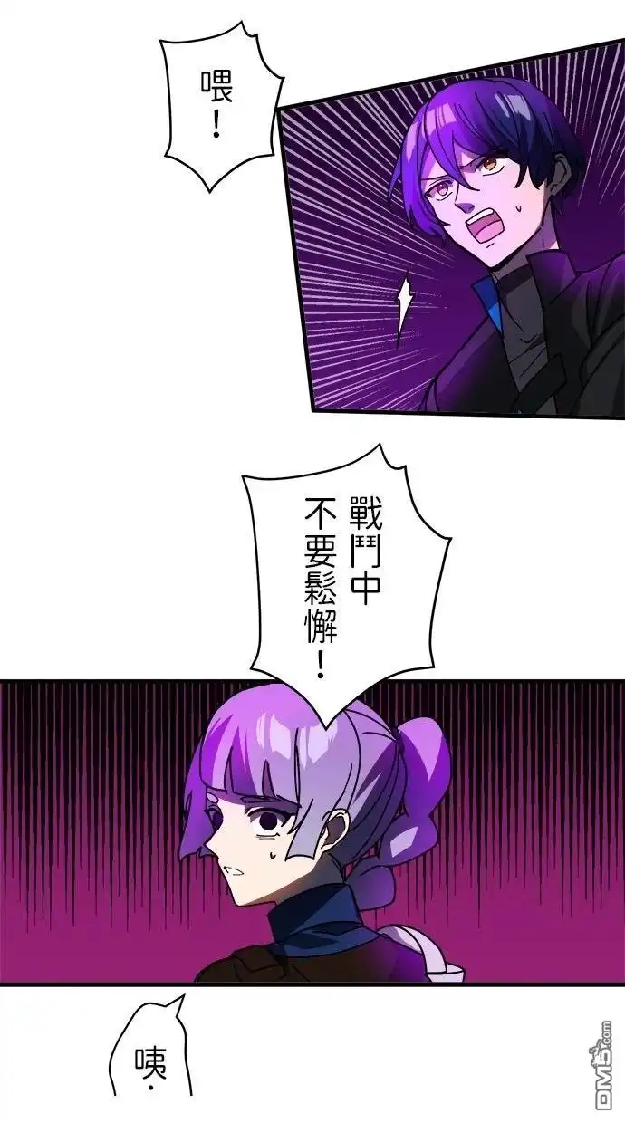 《重生为重力控制者挑战最强》第58话 第19页