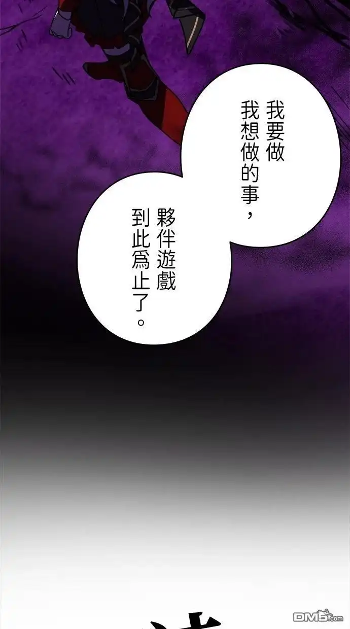 《重生为重力控制者挑战最强》第58话 第63页