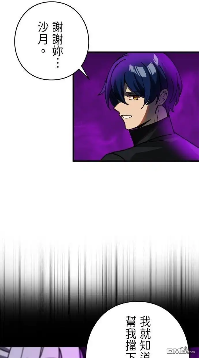 《重生为重力控制者挑战最强》第58话 第13页