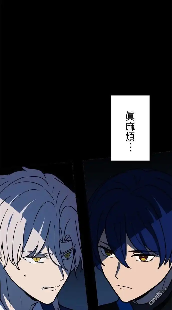 《重生为重力控制者挑战最强》第58话 第75页
