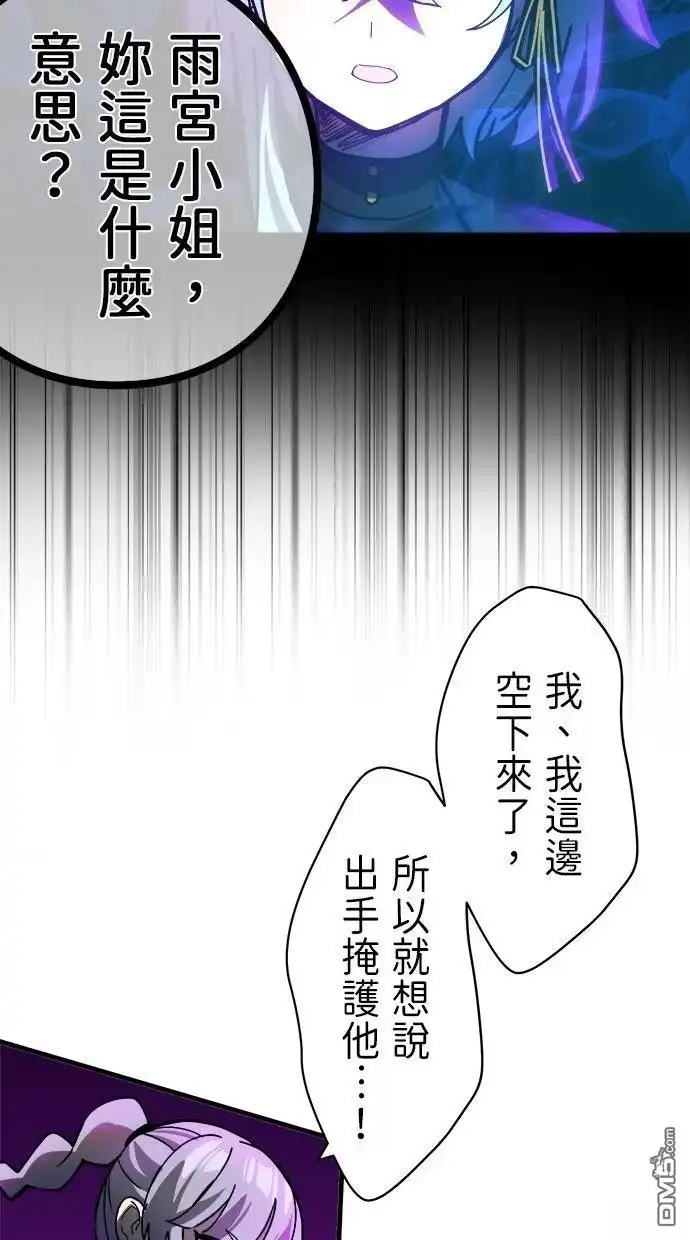 《重生为重力控制者挑战最强》第58话 第15页