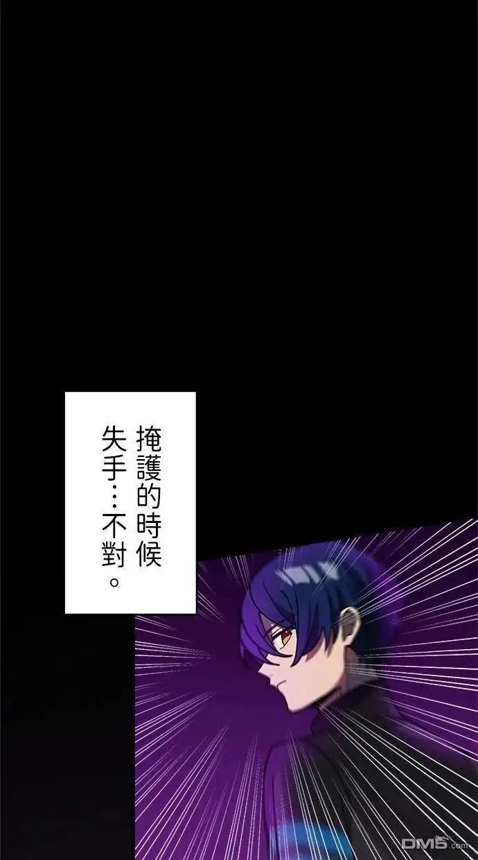 《重生为重力控制者挑战最强》第58话 第4页
