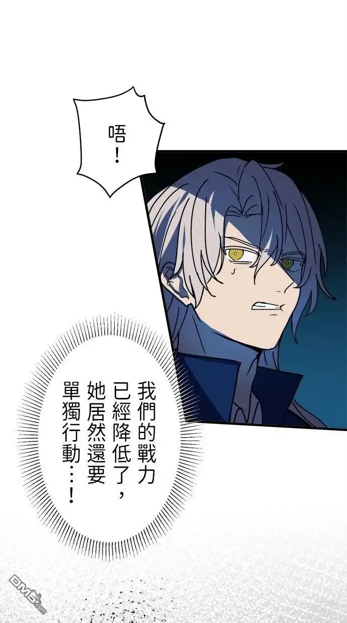 《重生为重力控制者挑战最强》第58话 第65页
