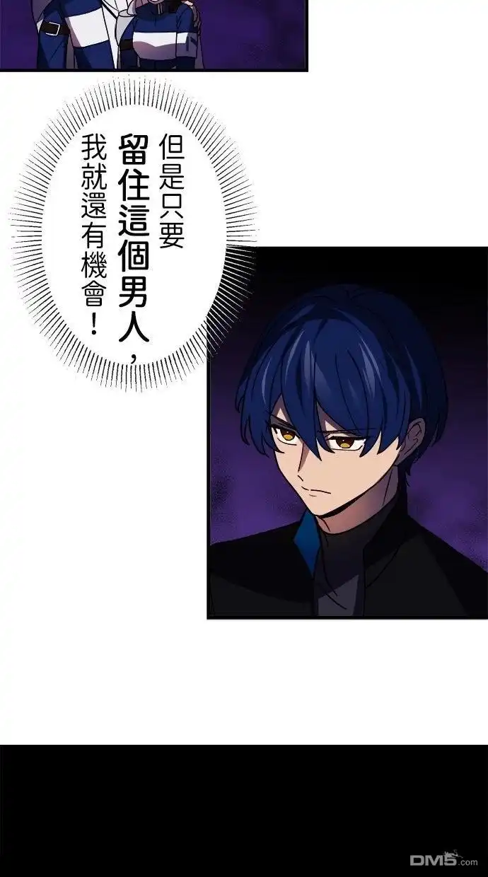 《重生为重力控制者挑战最强》第58话 第73页