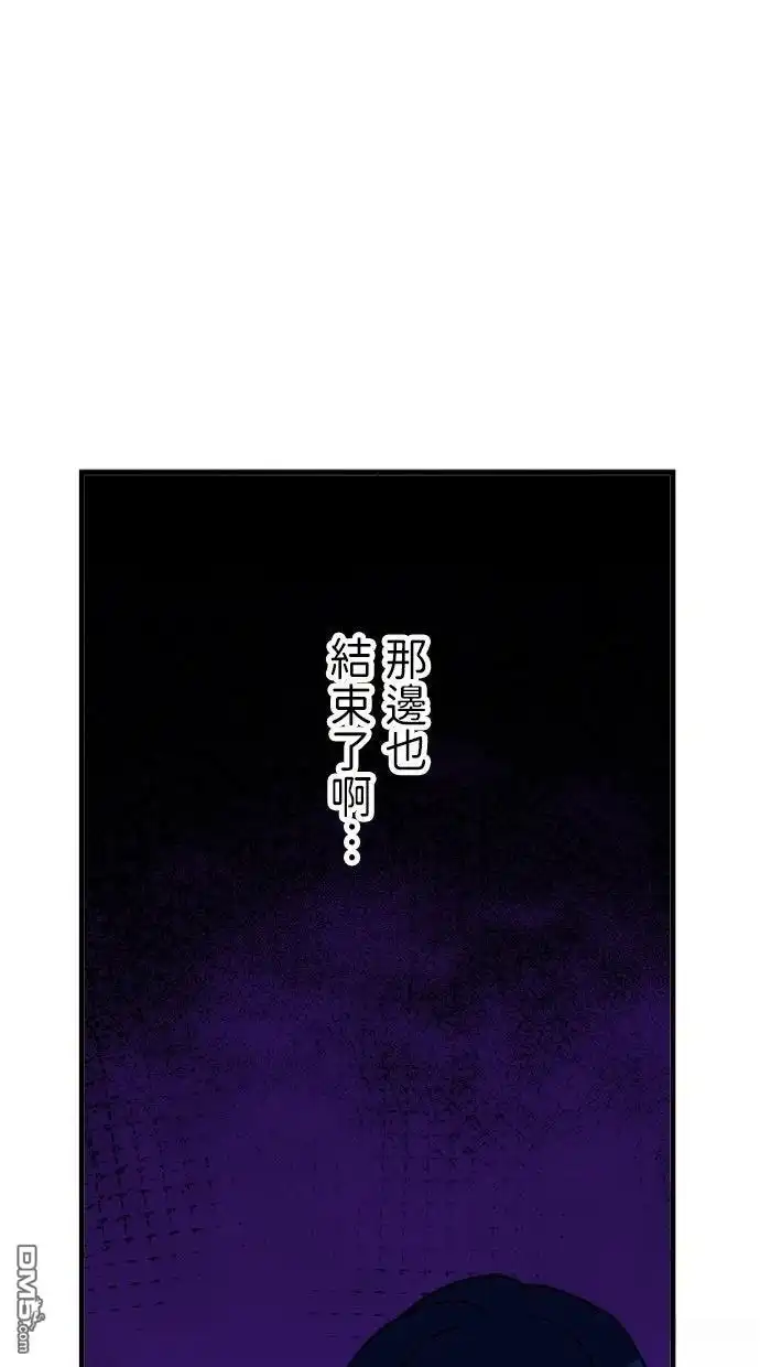 《重生为重力控制者挑战最强》第58话 第38页