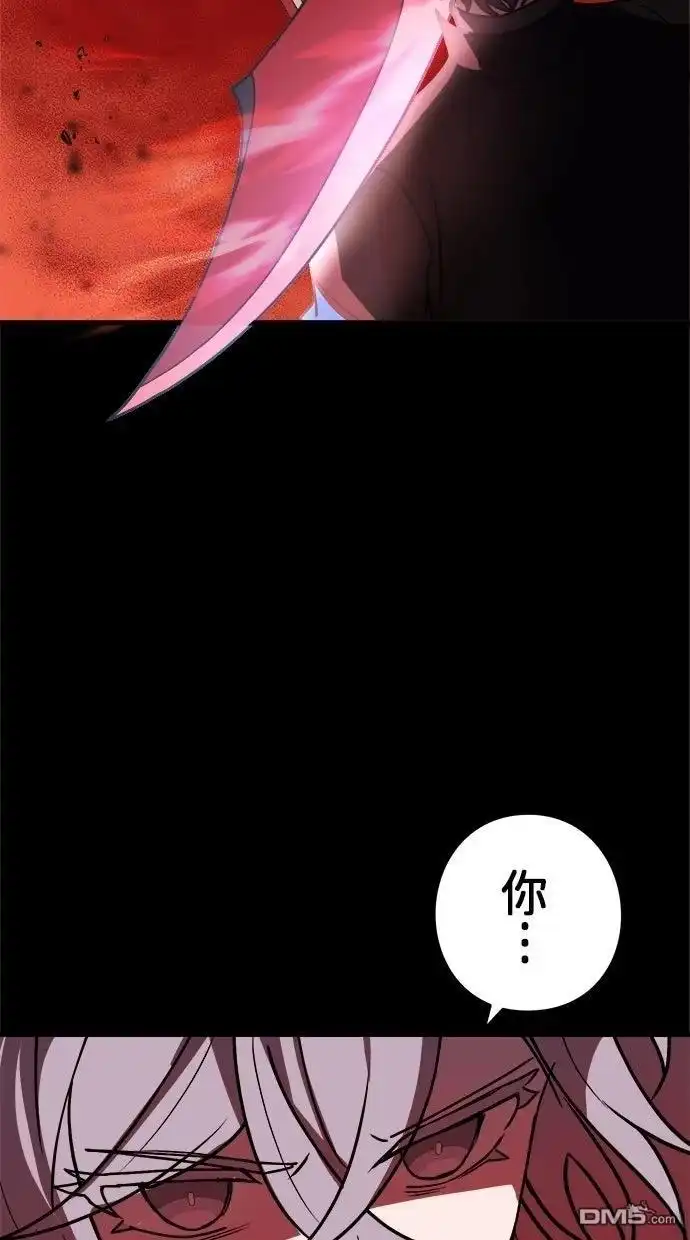 《重生为重力控制者挑战最强》第58话 第59页