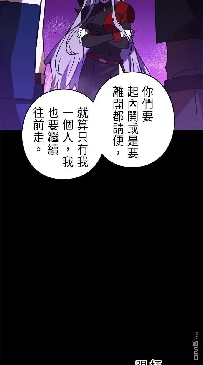 《重生为重力控制者挑战最强》第58话 第51页