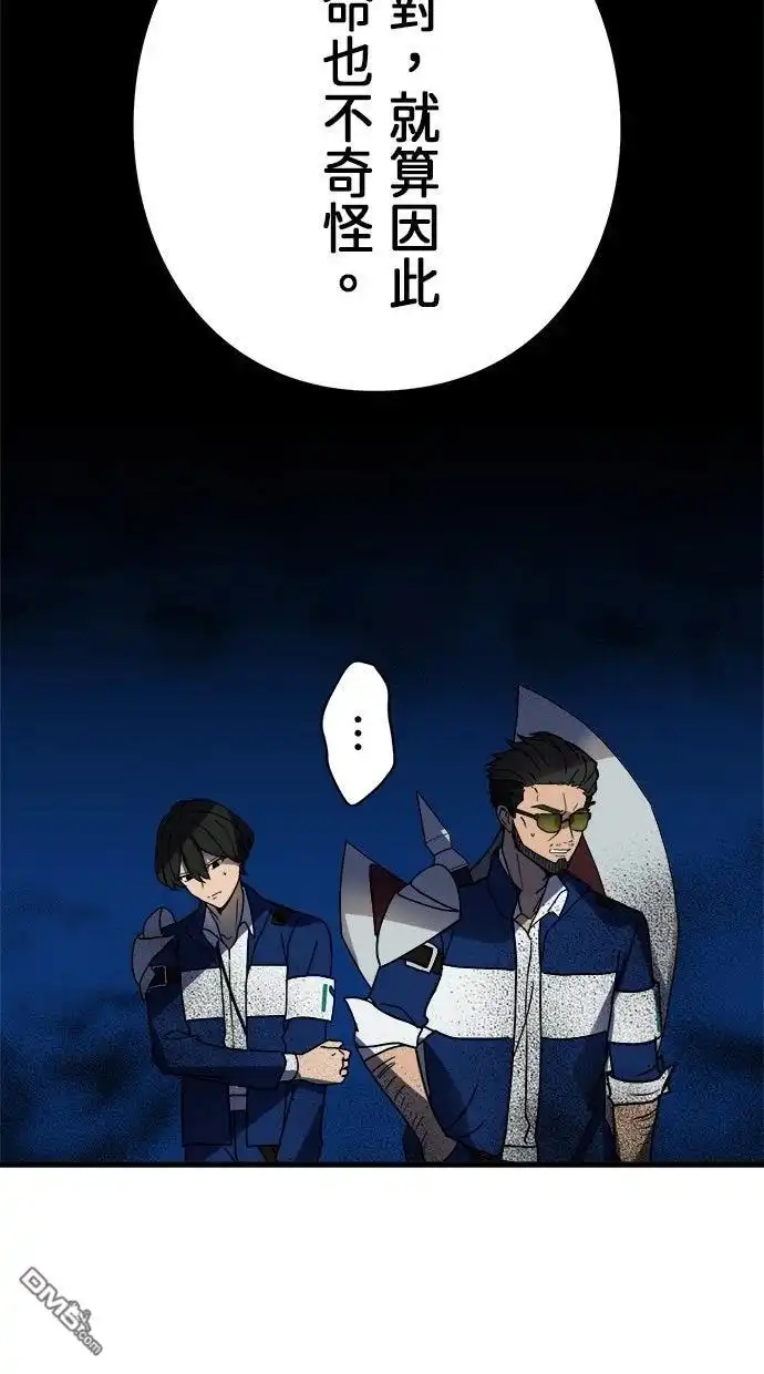 《重生为重力控制者挑战最强》第58话 第41页