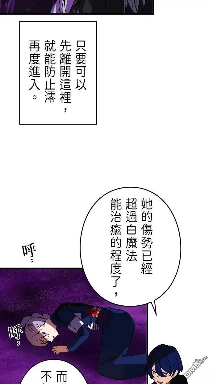 《重生为重力控制者挑战最强》第58话 第47页