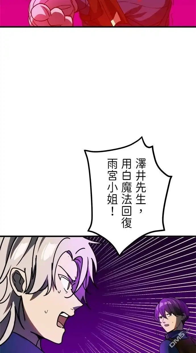 《重生为重力控制者挑战最强》第58话 第25页