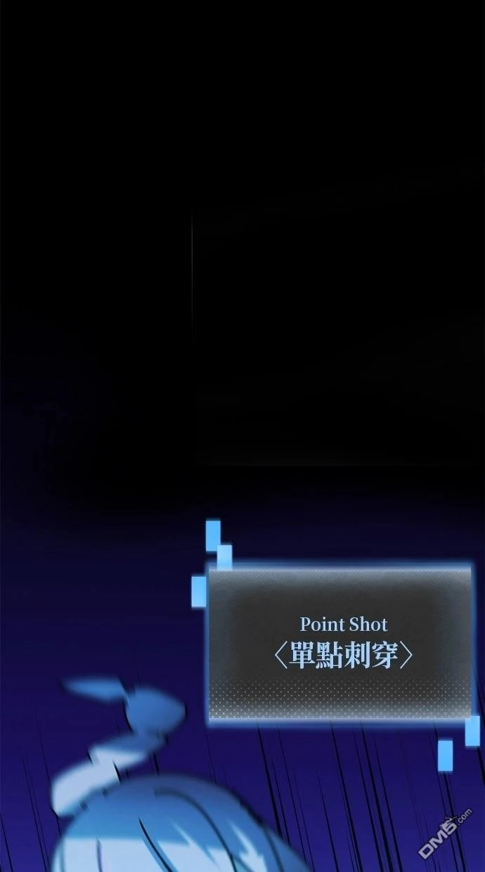 《重生为重力控制者挑战最强》第58话 第2页