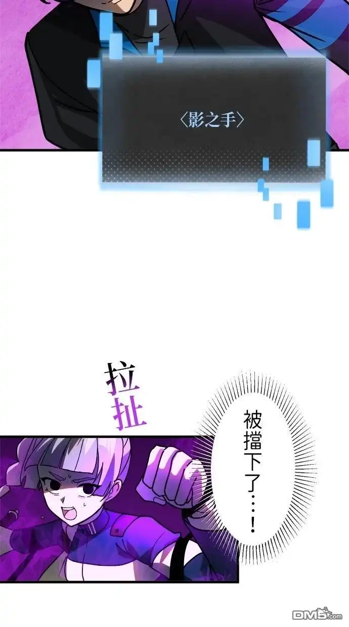 《重生为重力控制者挑战最强》第58话 第12页