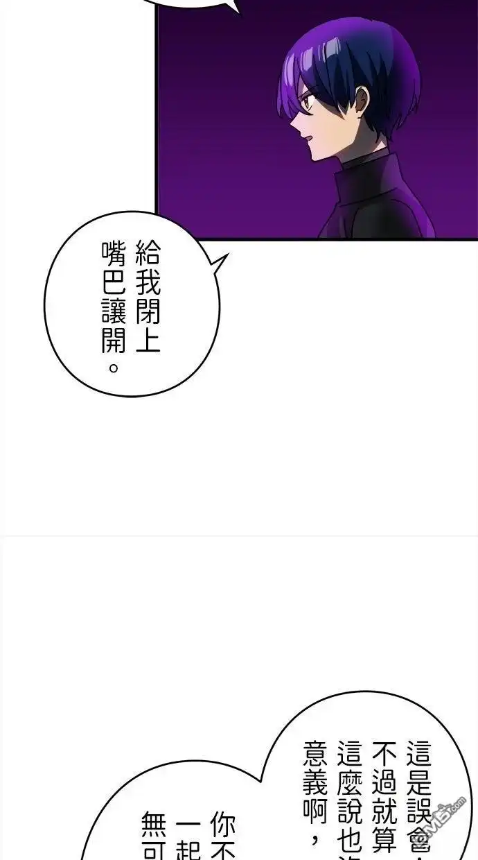《重生为重力控制者挑战最强》第59话 第10页