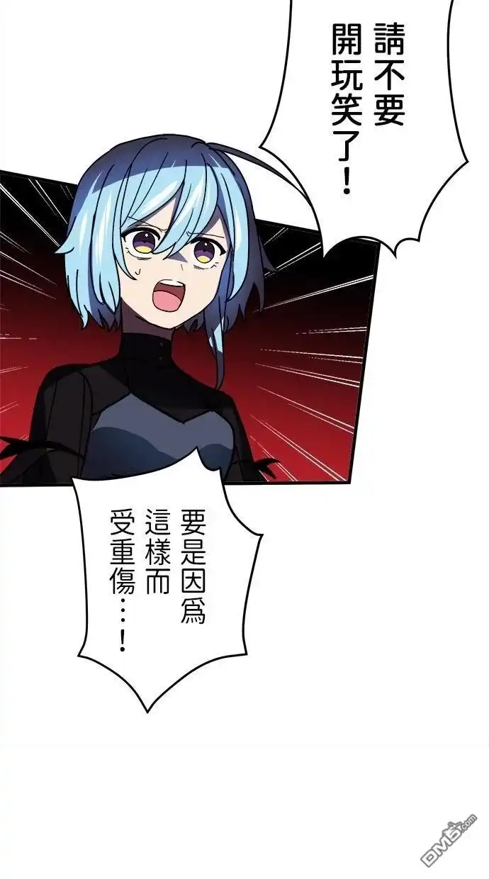 《重生为重力控制者挑战最强》第59话 第48页