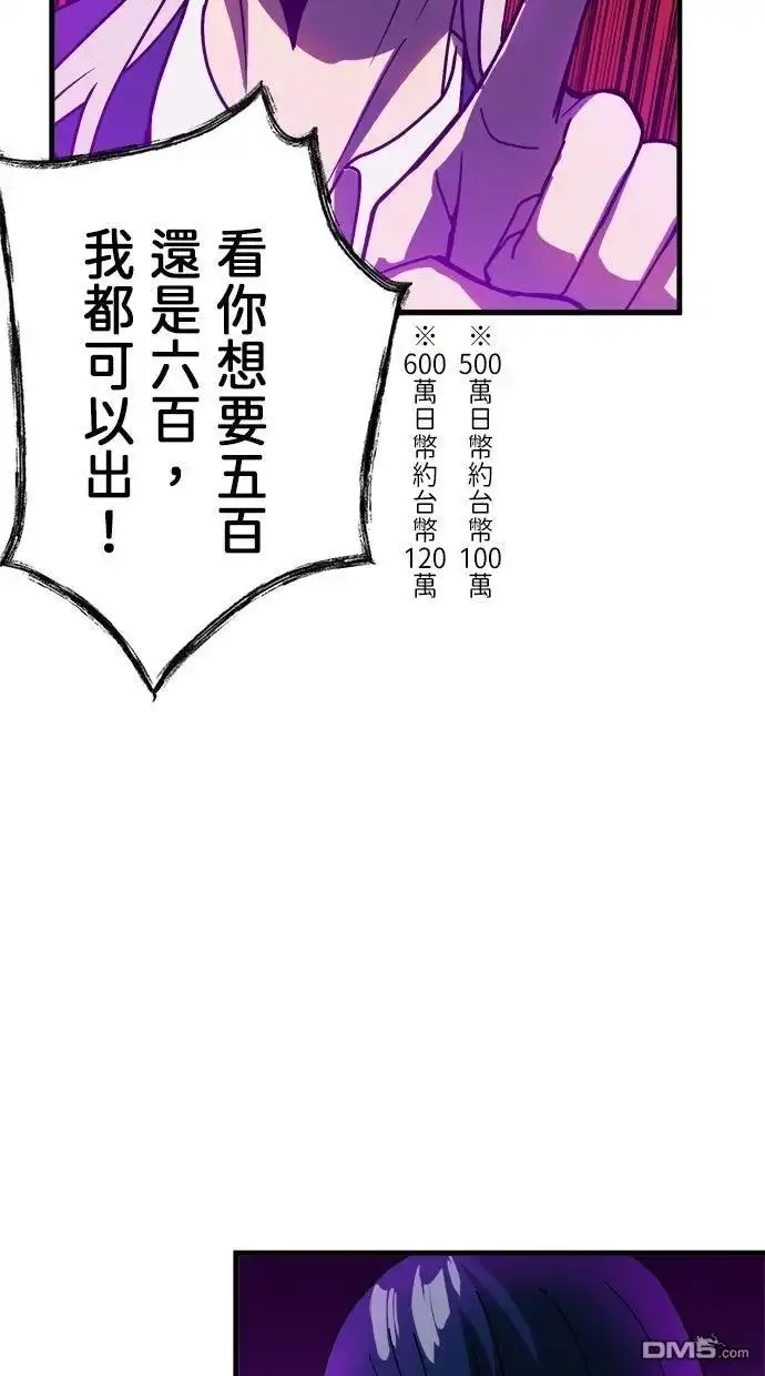 《重生为重力控制者挑战最强》第59话 第30页
