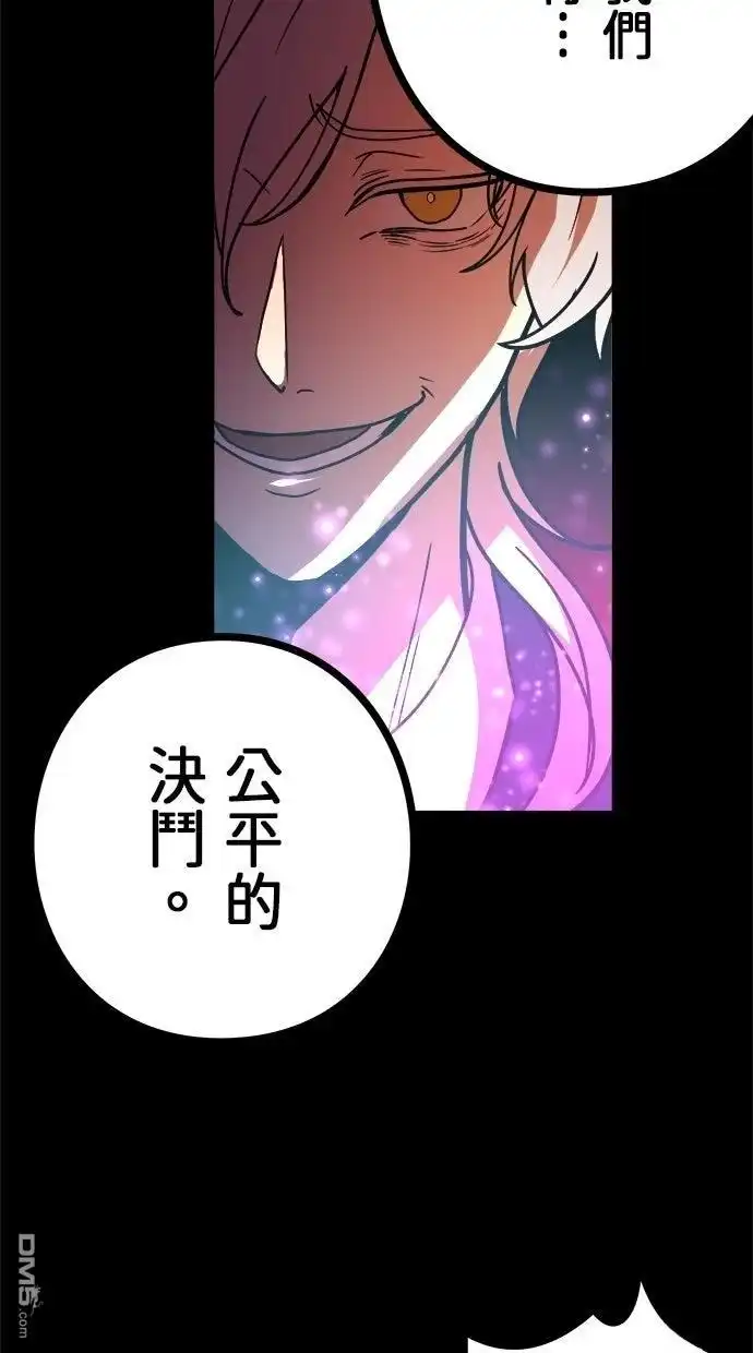 《重生为重力控制者挑战最强》第59话 第62页