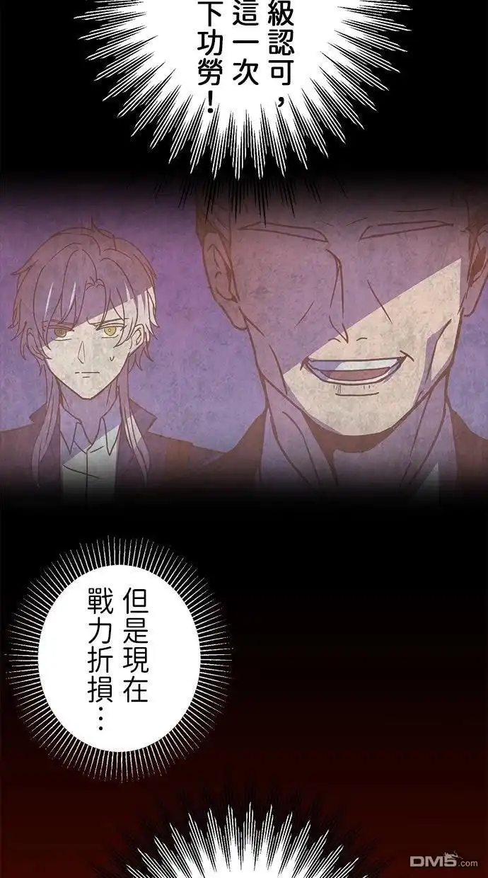 《重生为重力控制者挑战最强》第59话 第6页