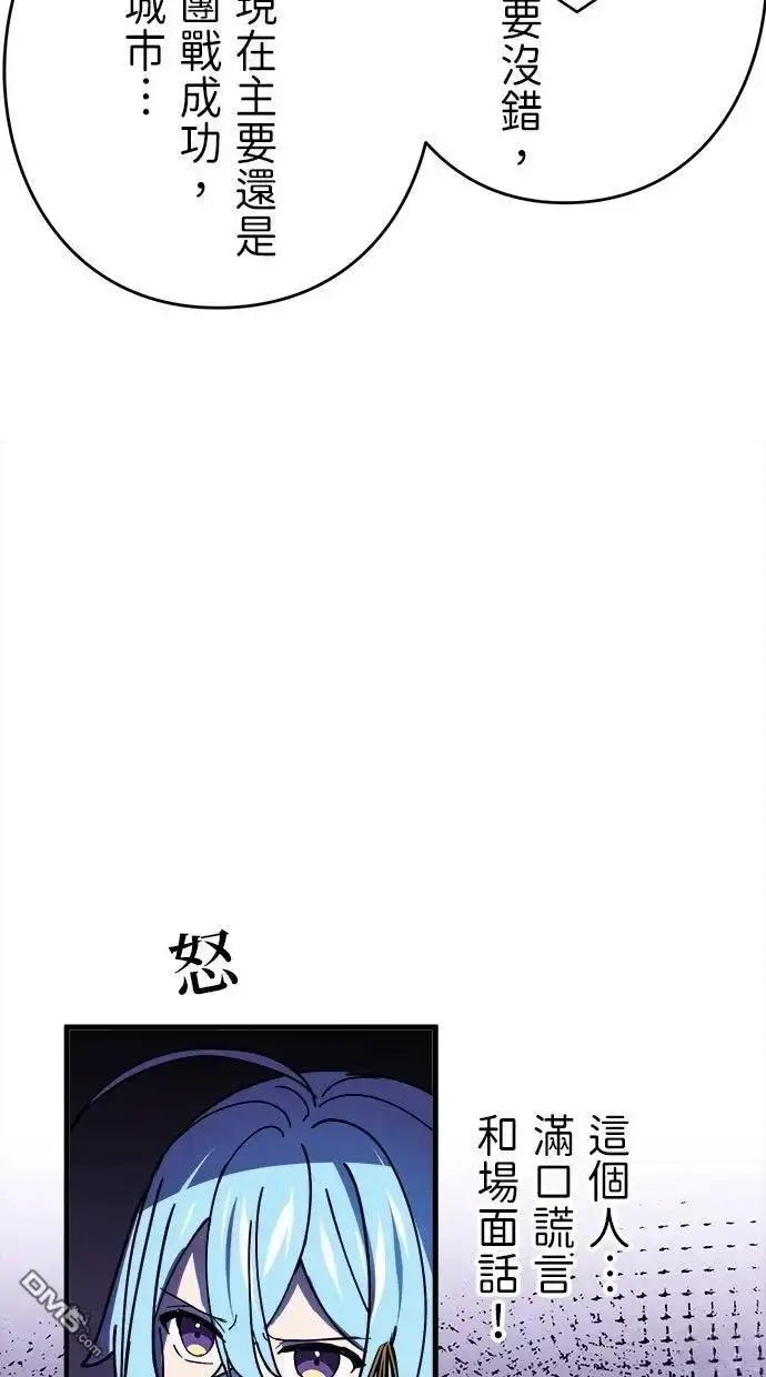 《重生为重力控制者挑战最强》第59话 第39页