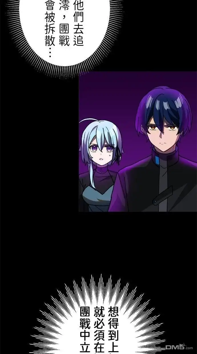 《重生为重力控制者挑战最强》第59话 第5页