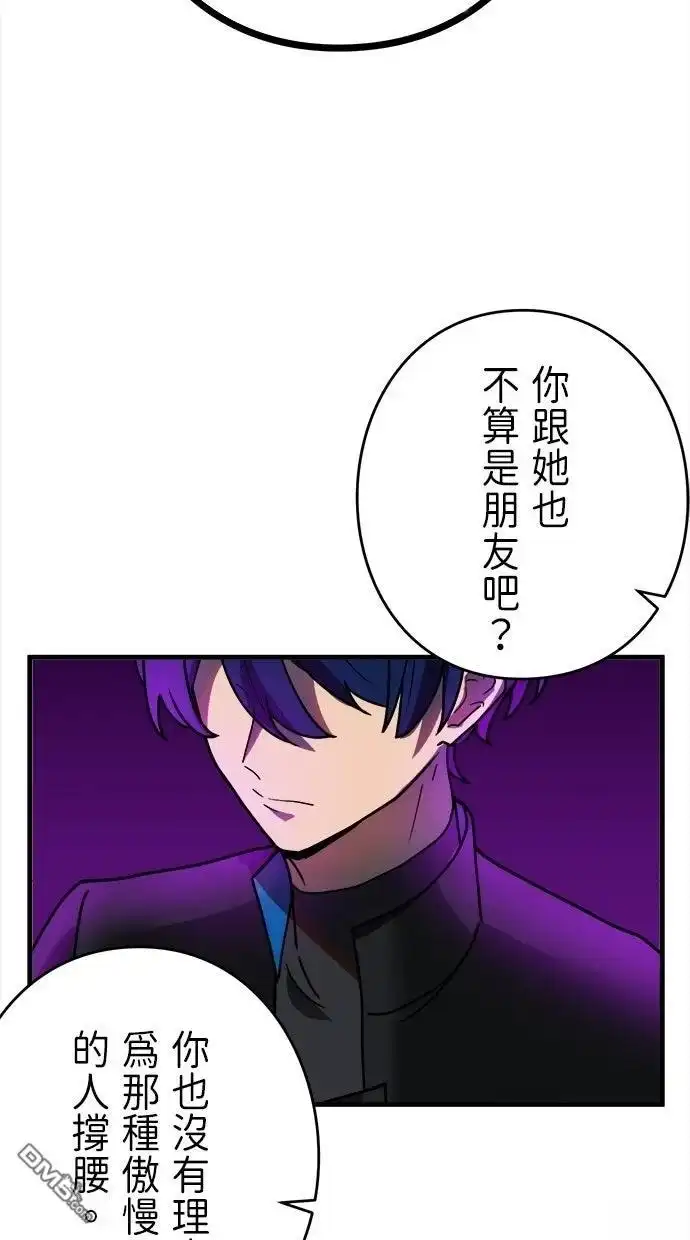 《重生为重力控制者挑战最强》第59话 第15页