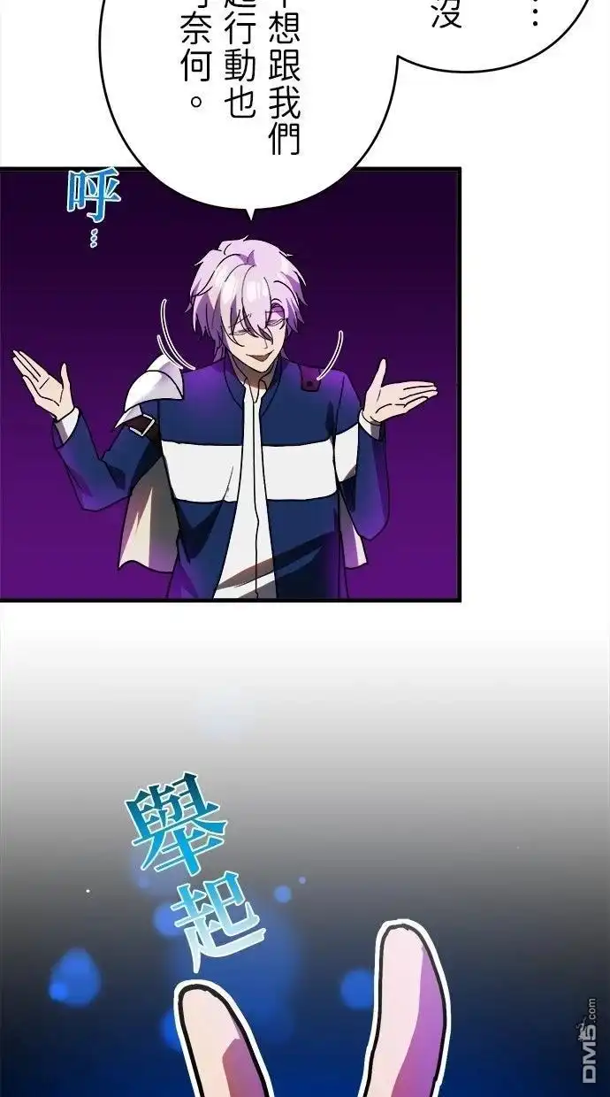 《重生为重力控制者挑战最强》第59话 第11页
