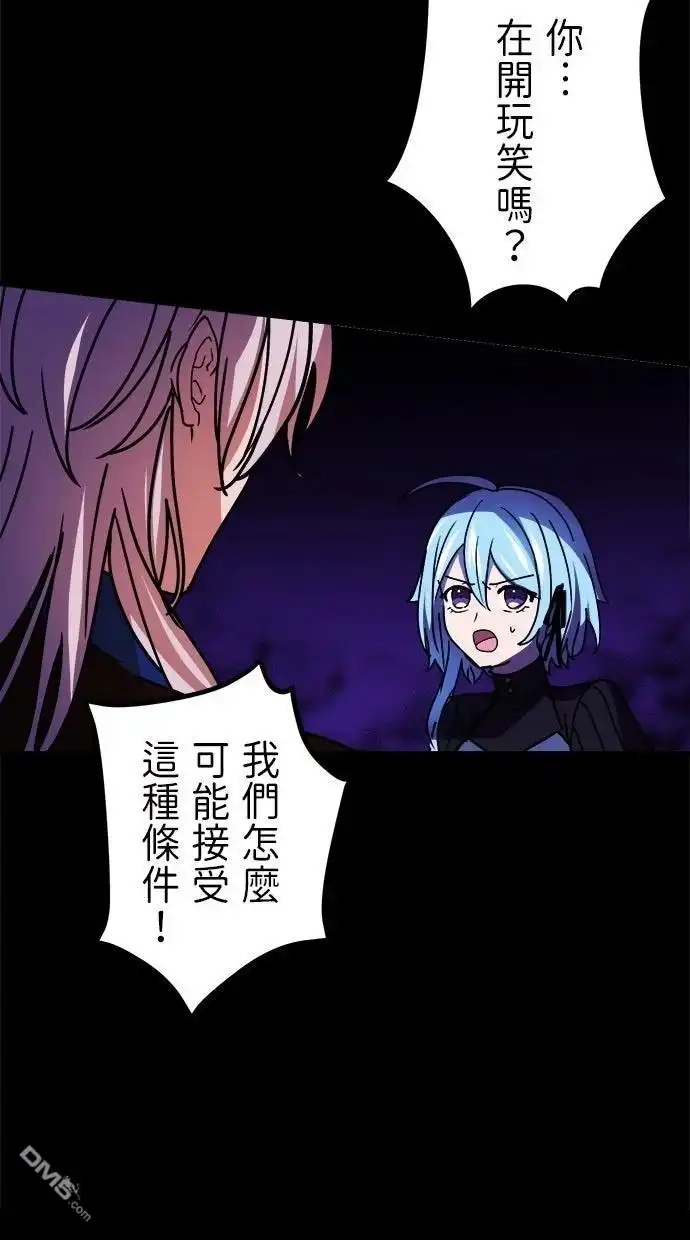 《重生为重力控制者挑战最强》第59话 第63页