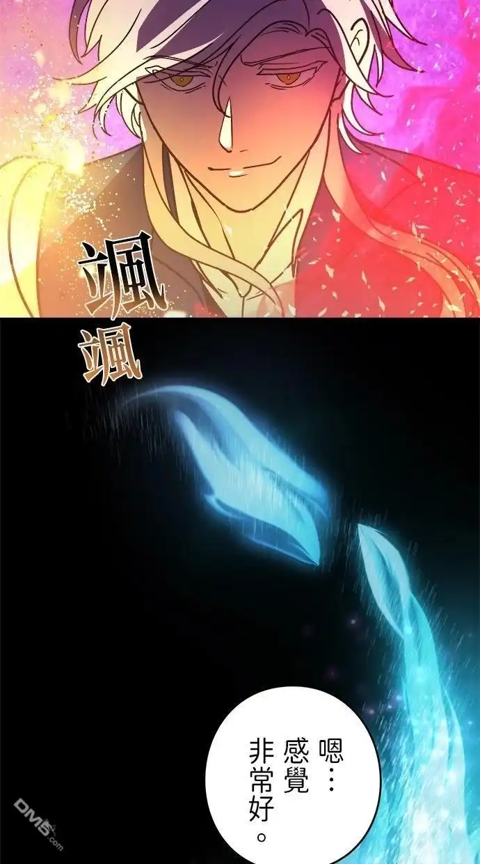 《重生为重力控制者挑战最强》第59话 第60页