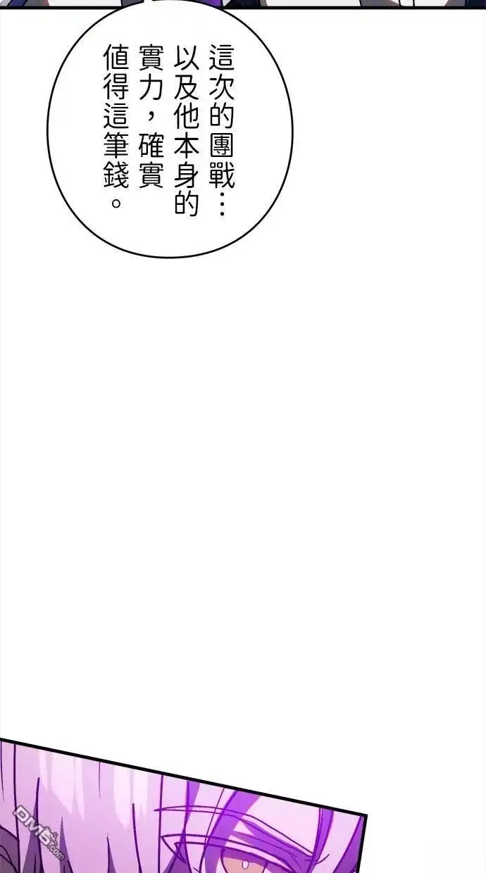 《重生为重力控制者挑战最强》第59话 第17页