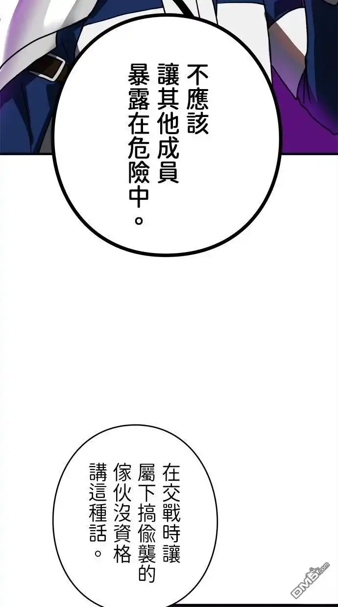 《重生为重力控制者挑战最强》第59话 第9页