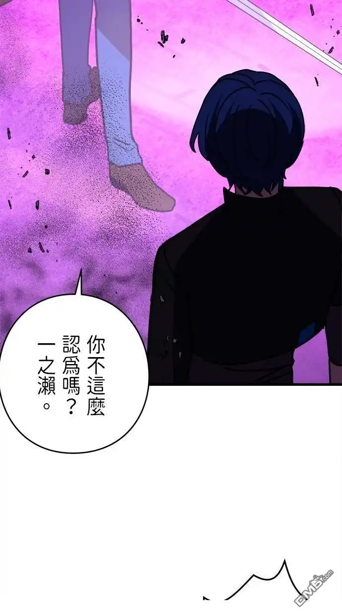 《重生为重力控制者挑战最强》第59话 第47页