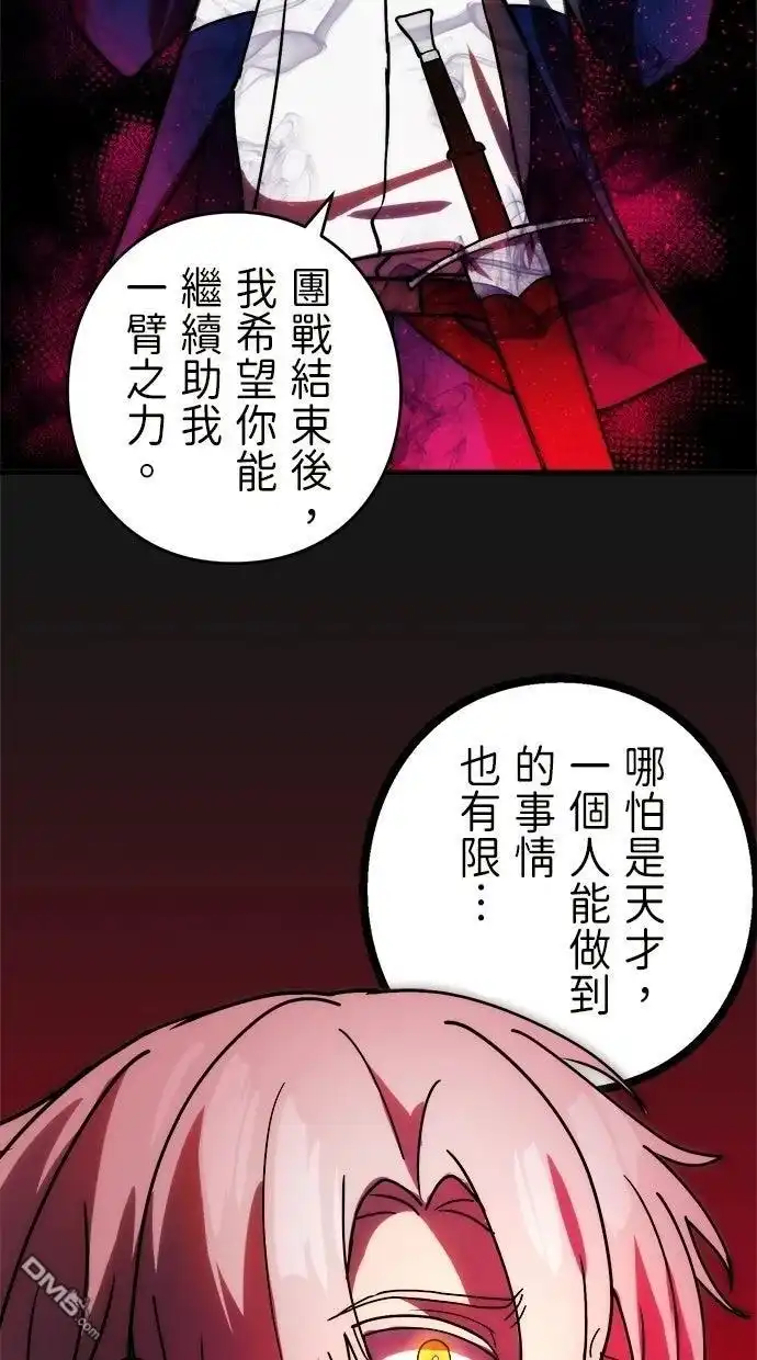 《重生为重力控制者挑战最强》第59话 第22页