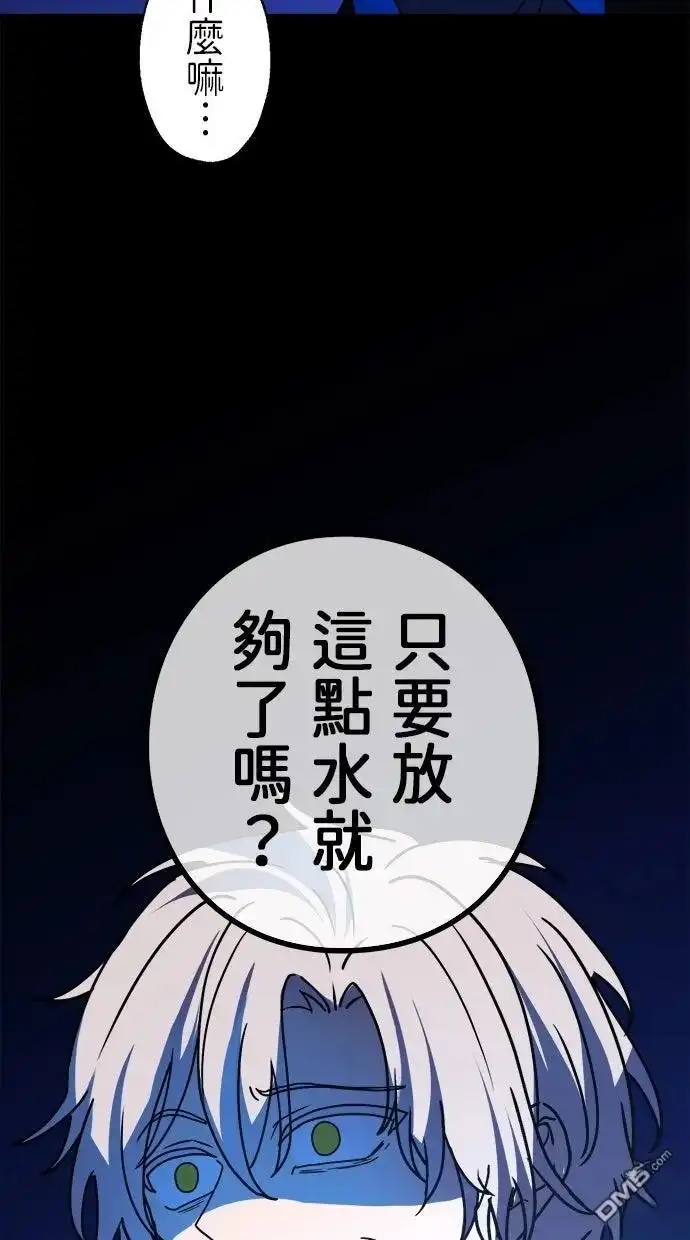 《重生为重力控制者挑战最强》第59话 第72页