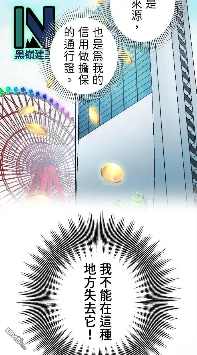 《重生为重力控制者挑战最强》第59话 第19页