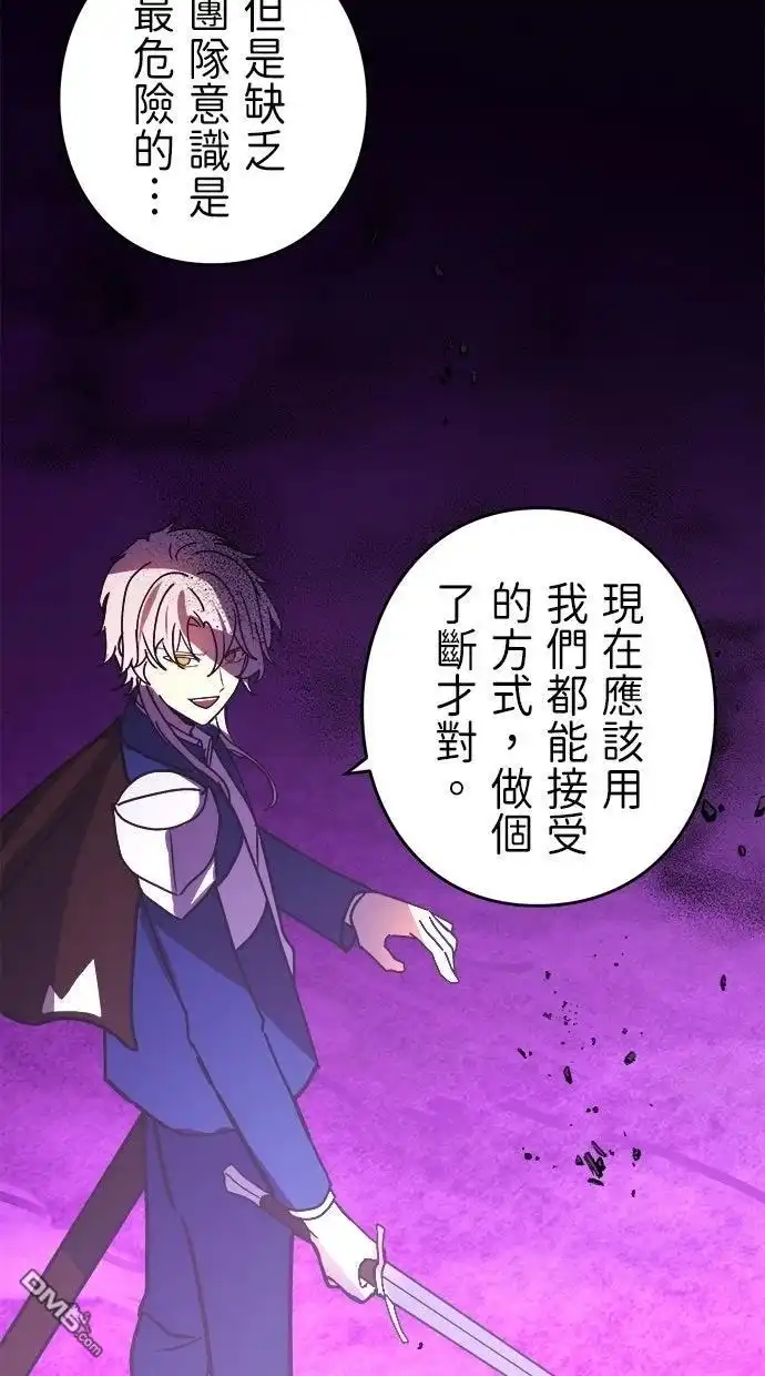 《重生为重力控制者挑战最强》第59话 第46页