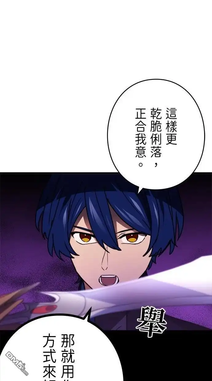 《重生为重力控制者挑战最强》第59话 第50页