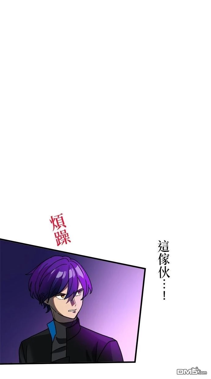 《重生为重力控制者挑战最强》第59话 第37页
