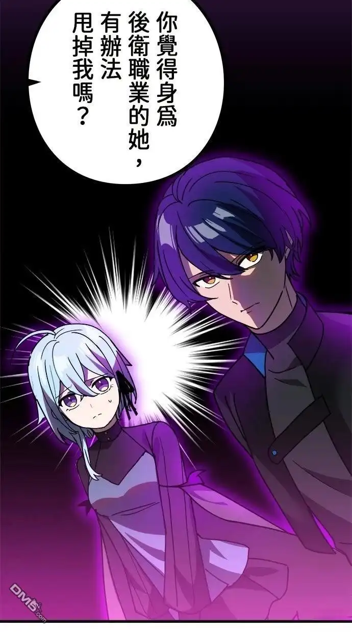 《重生为重力控制者挑战最强》第59话 第34页